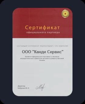 Лицензия Candy